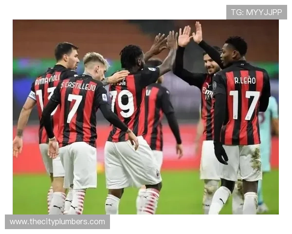 米兰关键比赛表现受限，对赛季争冠形势产生影响